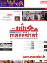Maeeshat Urdu portal