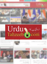 Urdu Tahzeeb Urdu Newsportal