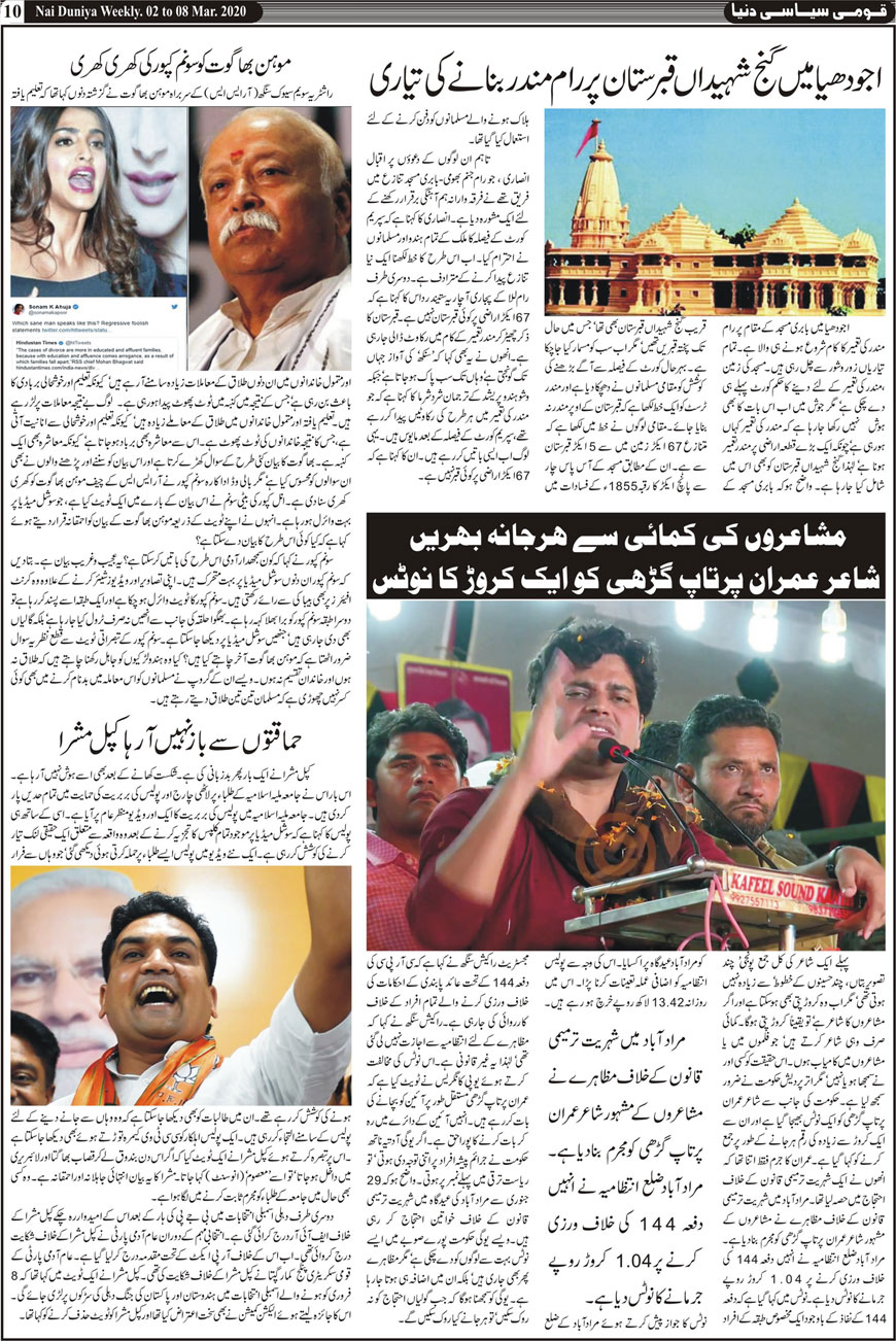 Urdu News