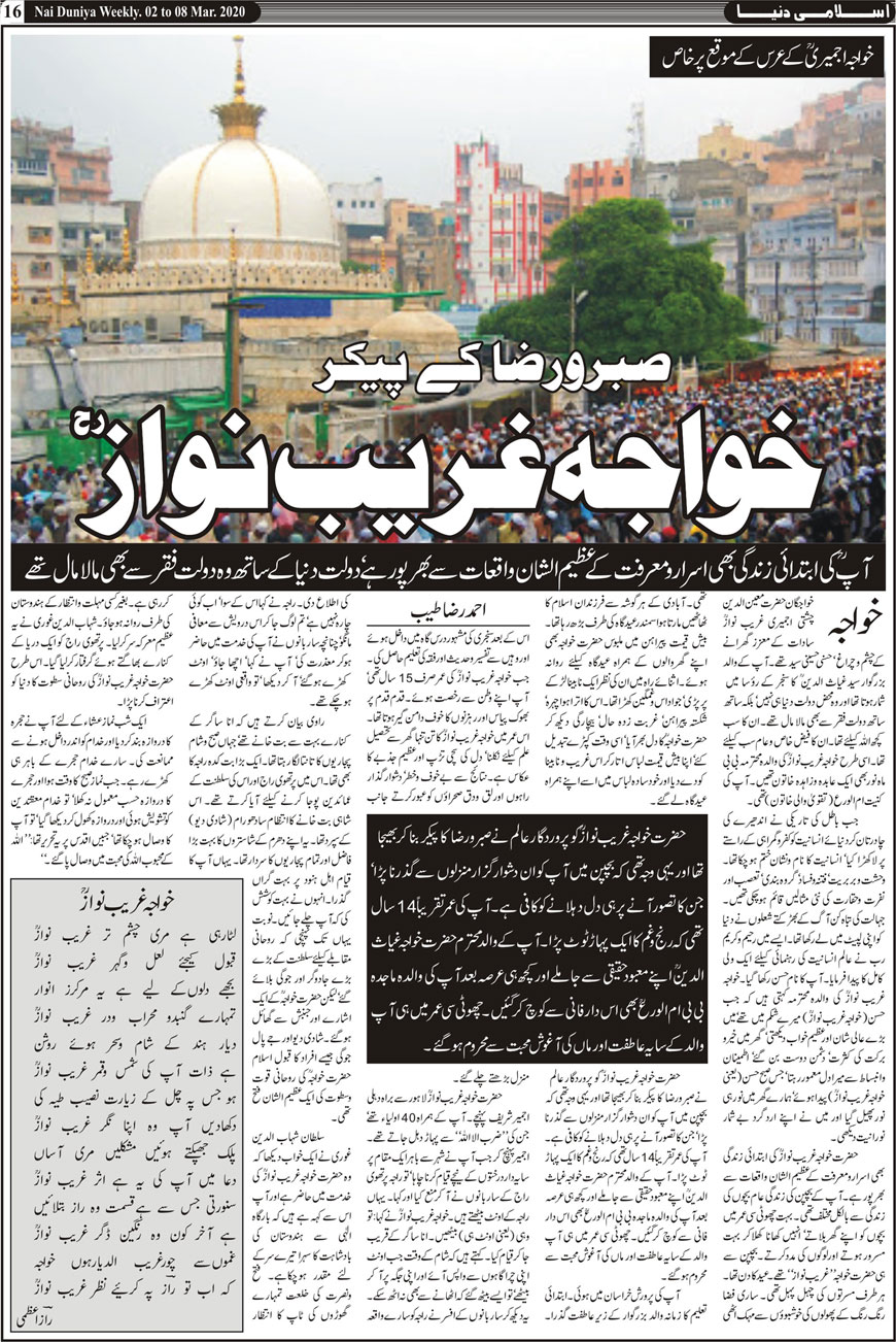 Urdu Khabar