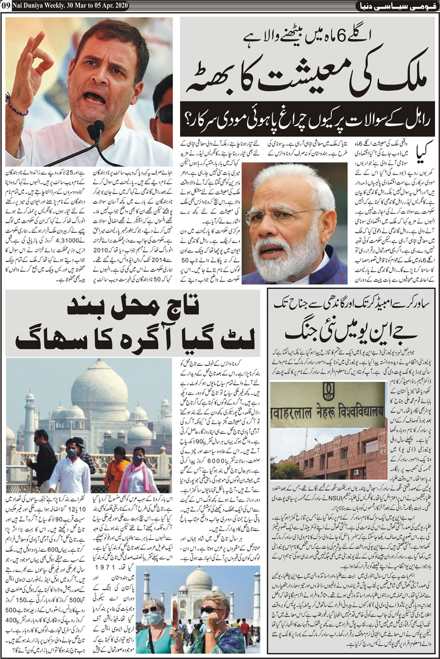 Urdu Nai Duniya Khabar