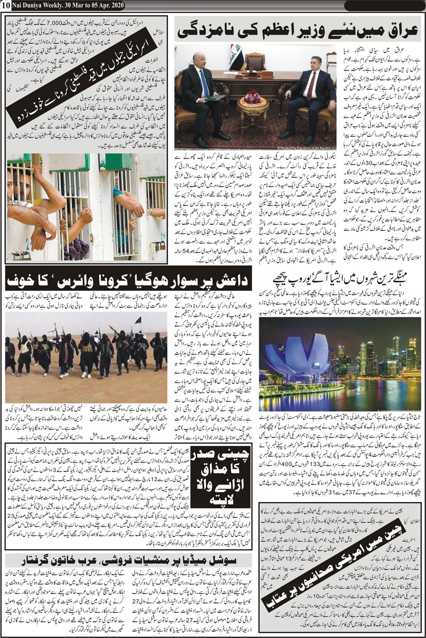 Urdu News