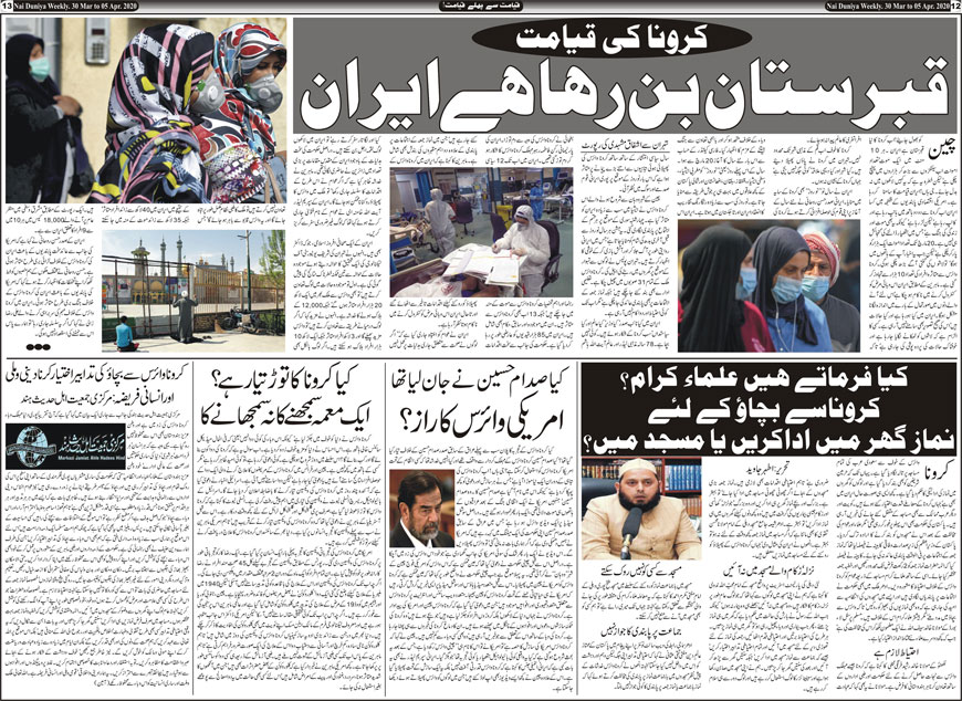 Nai Duniya Urdu Akhbar