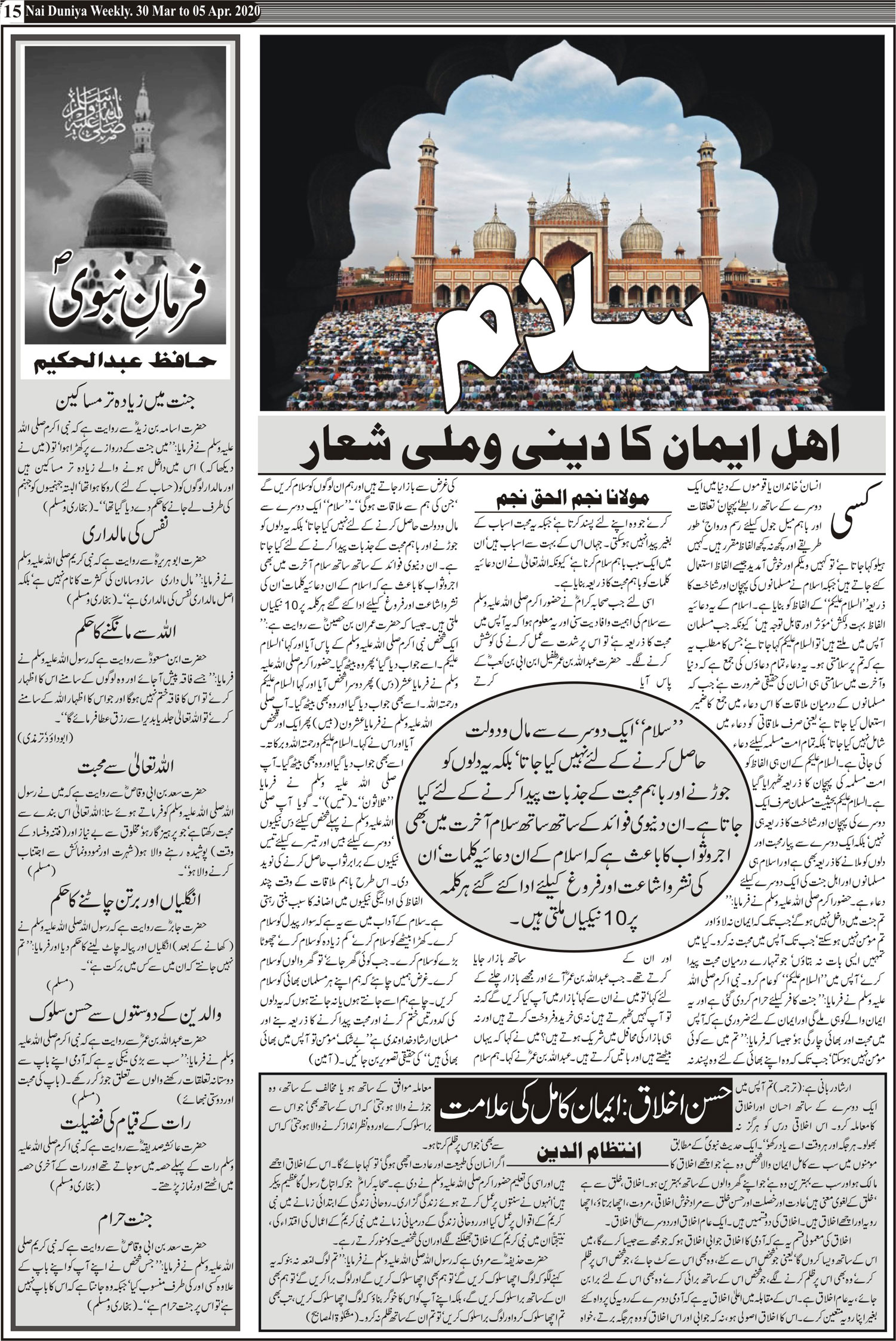 Nai Duniya News