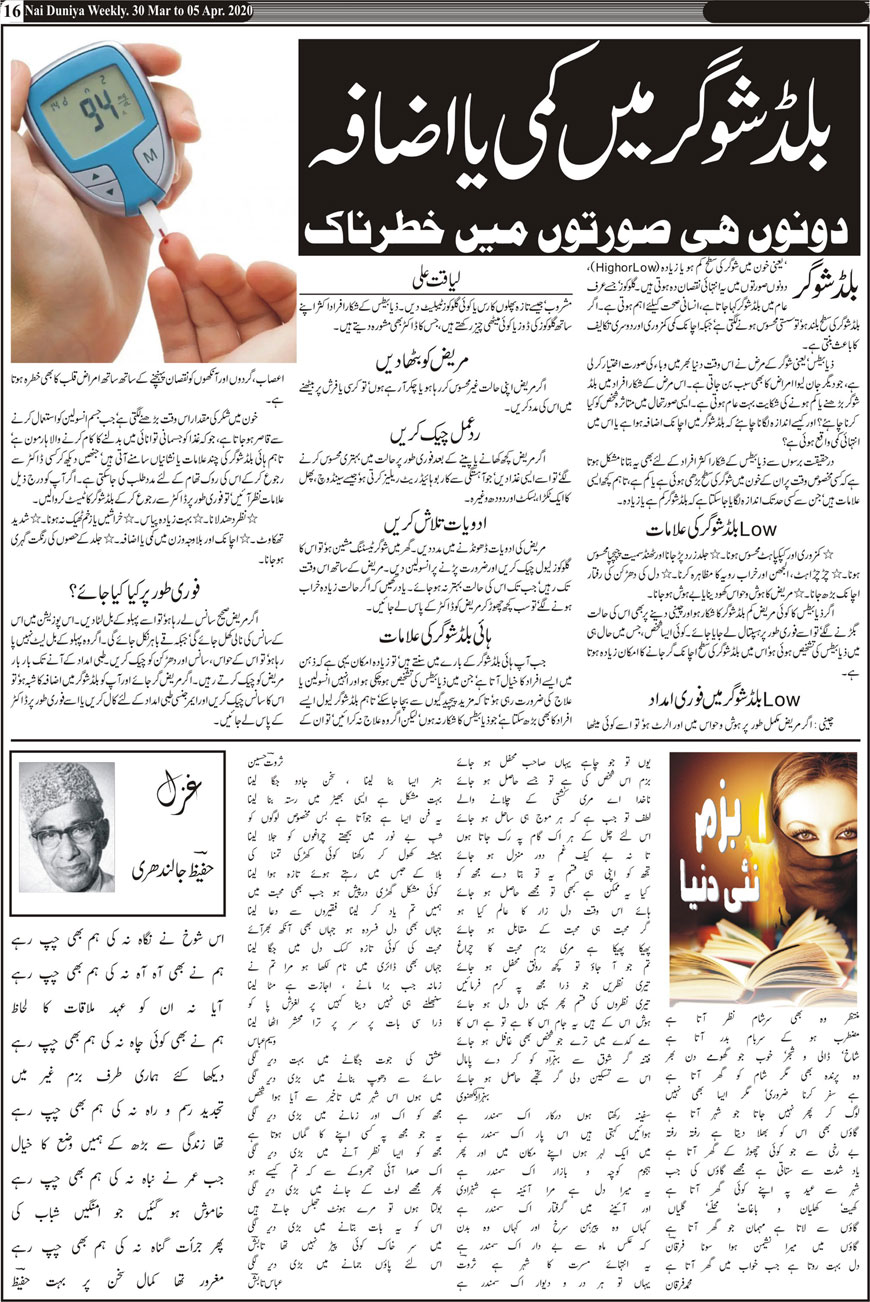 Urdu Khabar