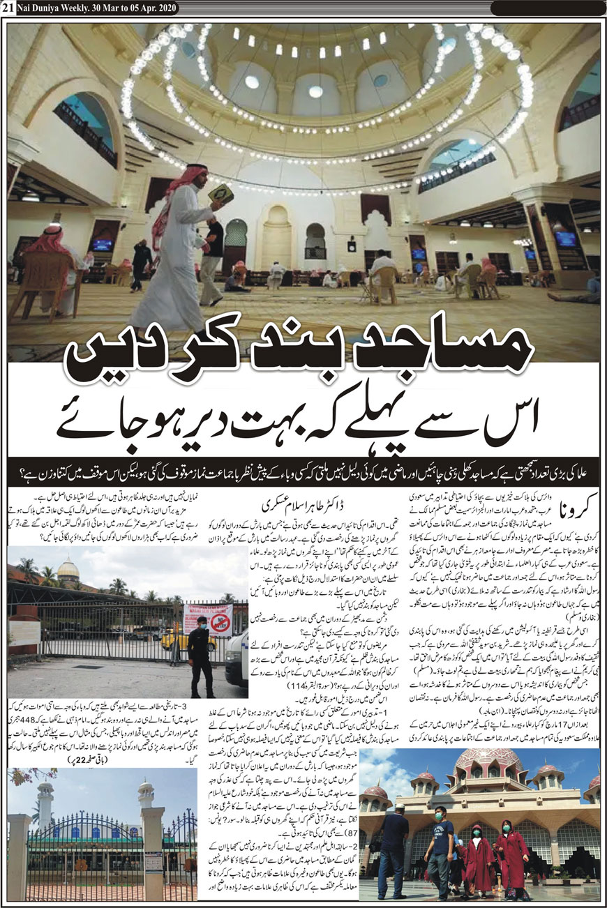 Urdu Weekly