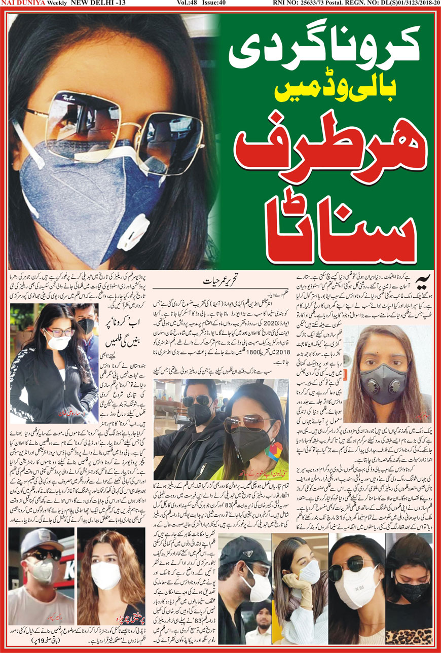 Urdu Akhbar