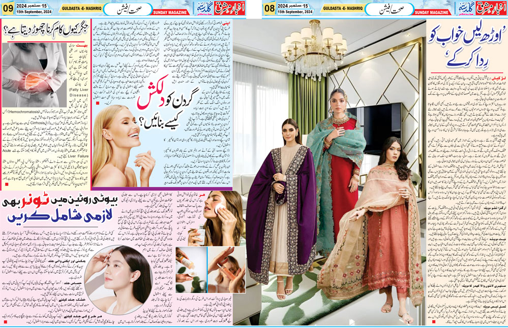 Guldasta Akhbar E Mashriq