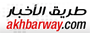 Akhbarway  طريق الأخبار