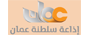 Oman Radio إذاعــة سلـطنة عمان