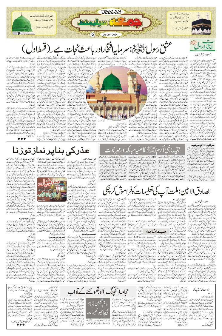 Urdu Times Urdu Newspaper Mumbai Maharashtra