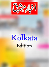 Akhbar E Mashriq Kolkata
