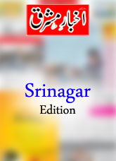 Akhbar E Mashriq Srinagar