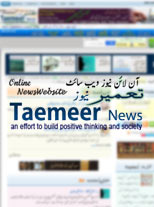 Taemeer News Urdu Newsportal