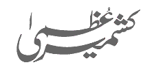 Kashmir Uzma