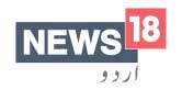 News18 Urdu