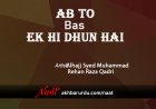 Ab To Bas Ek Hi Dhun Hai | Alhajj Syed Muhammad Rehan Raza Qadri