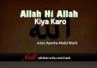 Allah Hi Allah Kiya Karo | Ayesha Abdul Basit