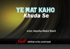 Ye Mat Kaho Khuda Se | Ayesha Abdul Basit
