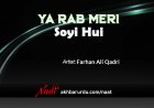 Ya Rab Meri Soyi Hui | Farhan Ali Qadri