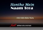 Hontho Mein Naam Tera | Hafiz Abdur Raziq