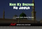 Nabi Ke Shehar Mein Jaaun | Hafiz Abdur Razzaq