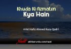 Khuda Ki Azmaten Kya Hain | Hafiz Ahmed Raza Qadri