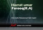 Hazrat Umar Farooq (r.a) | Hafiz Muhammad Tahir Qadri