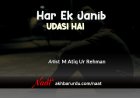 Har Ek Janib Udasi Hai | M Atiq Ur Rehman