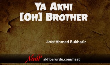 Ya Akhi (Oh! Brother) | Ahmed Bukhatir