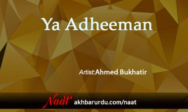 Ya Adheeman | Ahmed Bukhatir