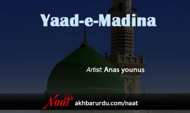 Yaad-e-Madina | Anas Younus