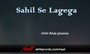 Sahil Se Lagega Kabhi | Anas Younus