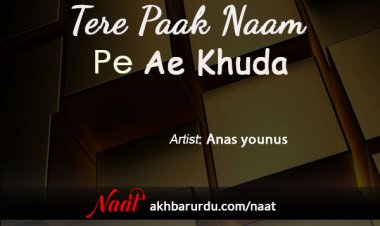 Tere Paak Naam Pe Ae Khuda | Anas Younus