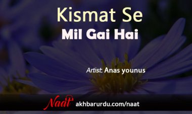 Kismat Se Mil Gai Hai | Anas Younus