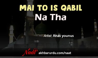 Main To Is Qabil Na Tha | Anas Younus