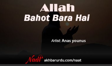 Allah Bahot Bada Hai | Anas Younus