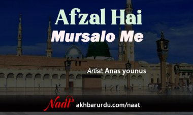 Afzal Hai Mursalon Me | Anas Younus