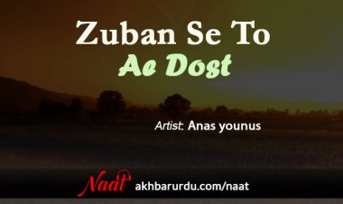 Zuban Se To Ae Dost| Anas Younus