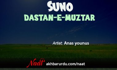 Suno Dastan-e-Muztar | Anas Younus