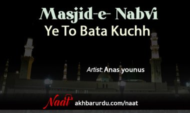 Masjid Nabvi Ye To Bata Kuchh | Anas Younus