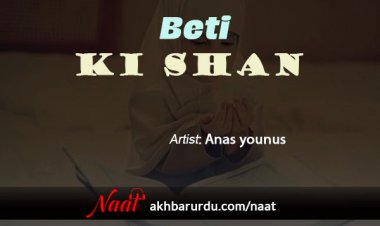 Beti Ki Shan | Anas Younus