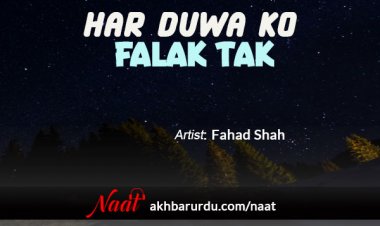 Har Dua Ko Falak Tak | Fahad Shah