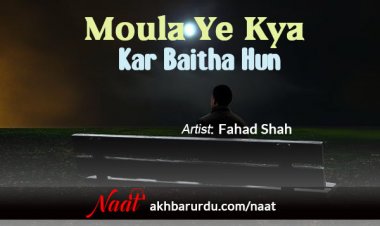 Maula Yeh Kya Kar Baitha Hun | Fahad Shah