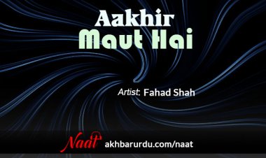 Aakhir Maut Hai | Fahad Shah