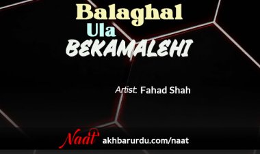 Balaghal Ula Bekamalehi | Fahad Shah