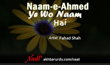 Naam-E-Ahmed Ye Wo Naam Hai | Fahad Shah