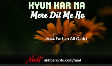 Kyun Kar Na Mere Dil Me Ho | Farhan Ali Qadri