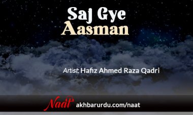 Saj Gaye Aasman | Hafiz Ahmed Raza Qadri