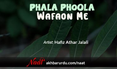Phala Phoola Wafaon Me | Hafiz Athar Jalali